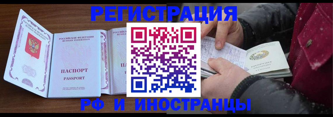 временная регистрация недорого в Удачном