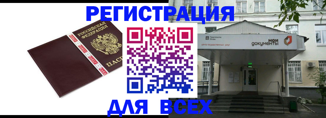 прописка паспорт в Удачном